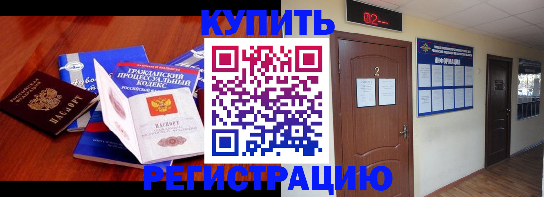 прописка законно в Нязепетровске