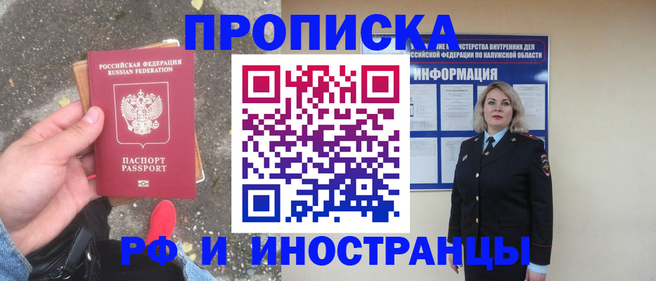 прописка поиск в Нязепетровске