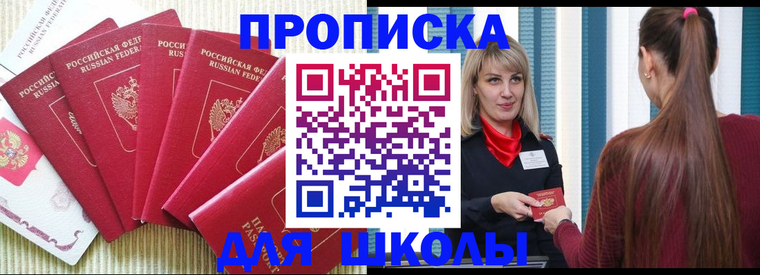 временная регистрация недорого в Нязепетровске
