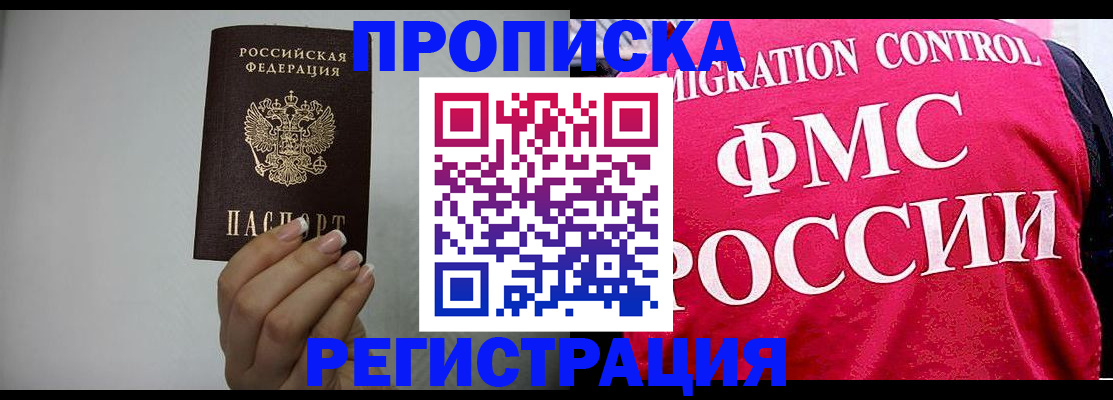 прописка в Нязепетровске